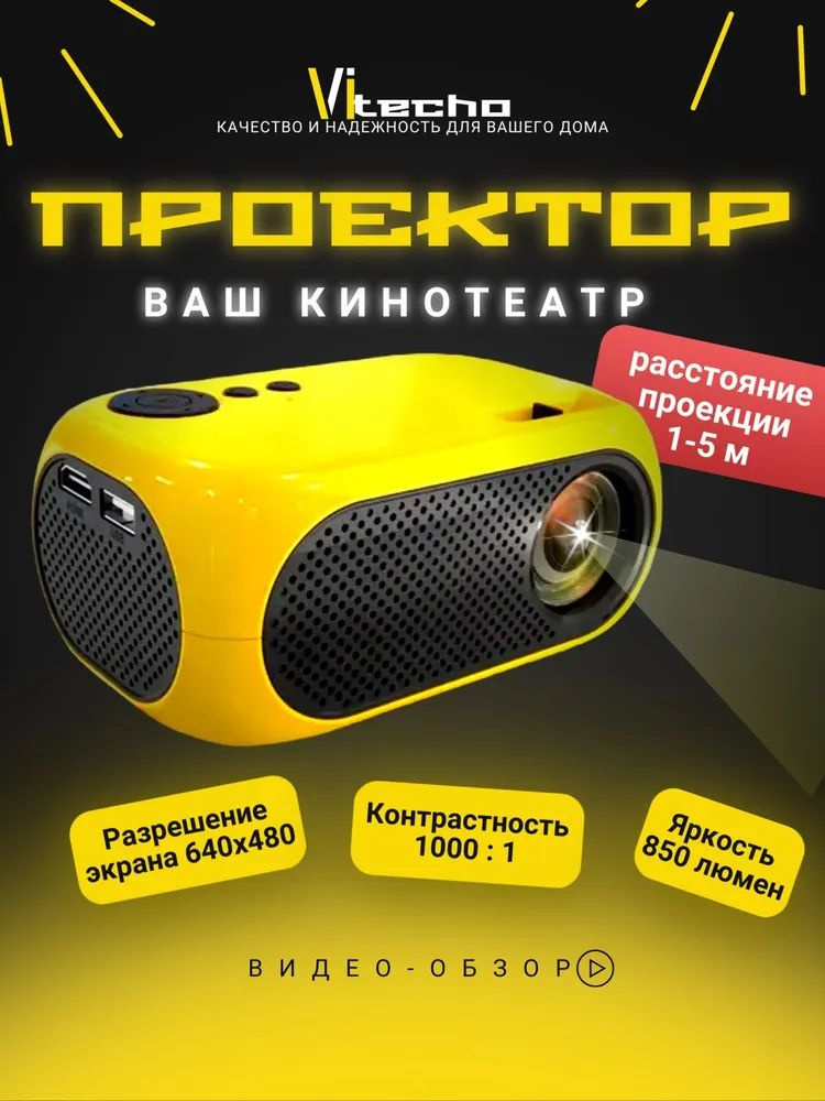Лазерный проектор Sonok Проектор проектор-1, желтый #1