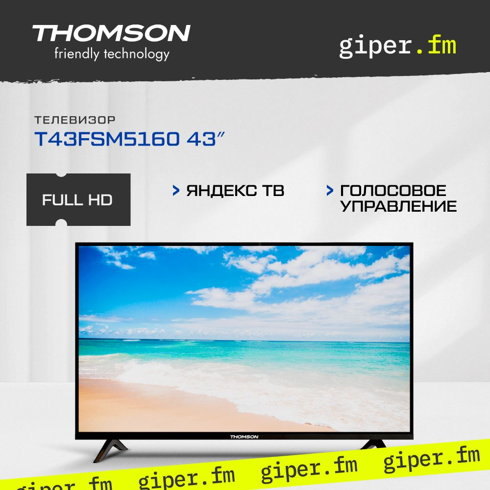 Thomson Телевизор T43FSM5160 Смарт ТВ, голосовое управление, Wi-Fi, Bluetooth, безрамочный дизайн 43" #1