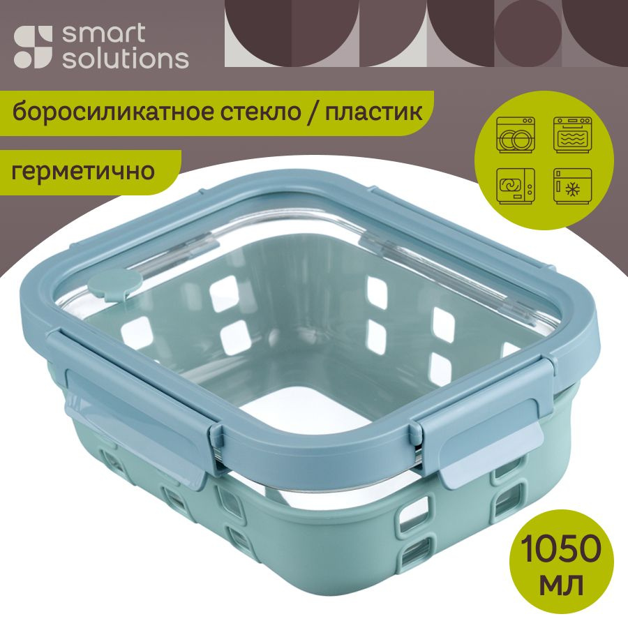Контейнер для запекания, хранения и переноски продуктов в чехле Smart Solutions, 1050 мл, синий  #1