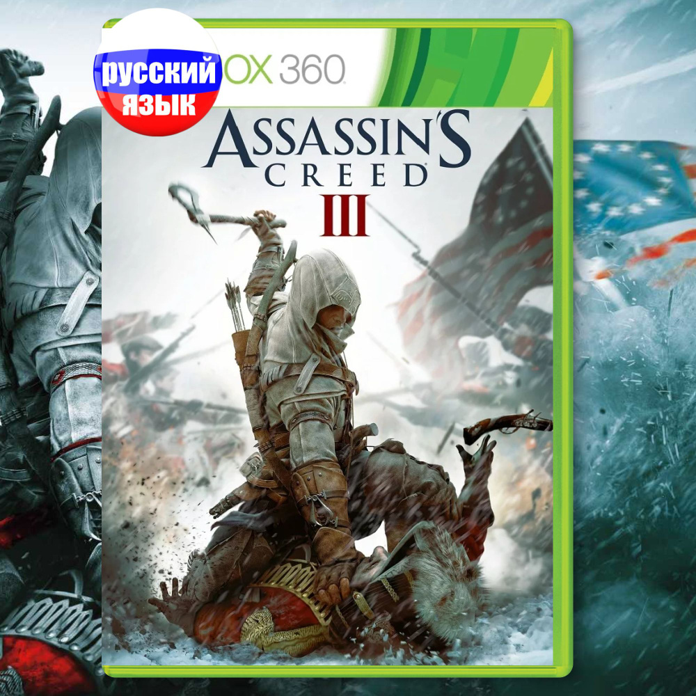 Assassins Creed 3 (Русский Язык) Open #1