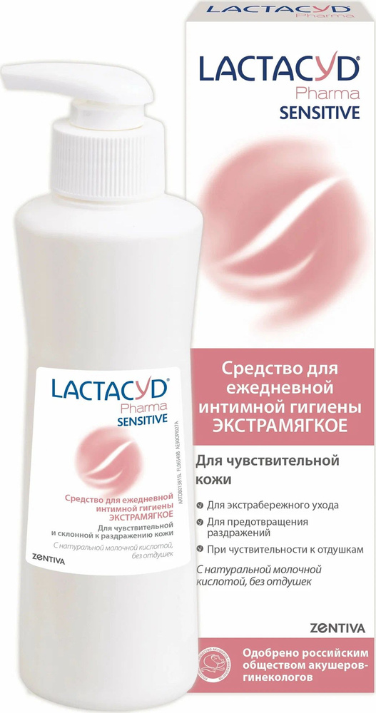 Гель для интимной гигиены Lactacyd / Лактацид Pharma Sensitive экстрамягкий для чувствительной кожи с #1