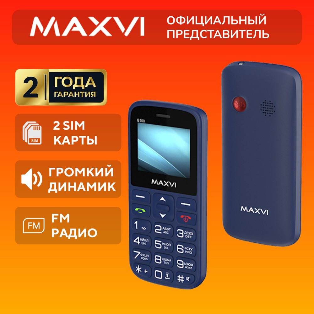 Телефон кнопочный мобильный Maxvi B100, синий #1