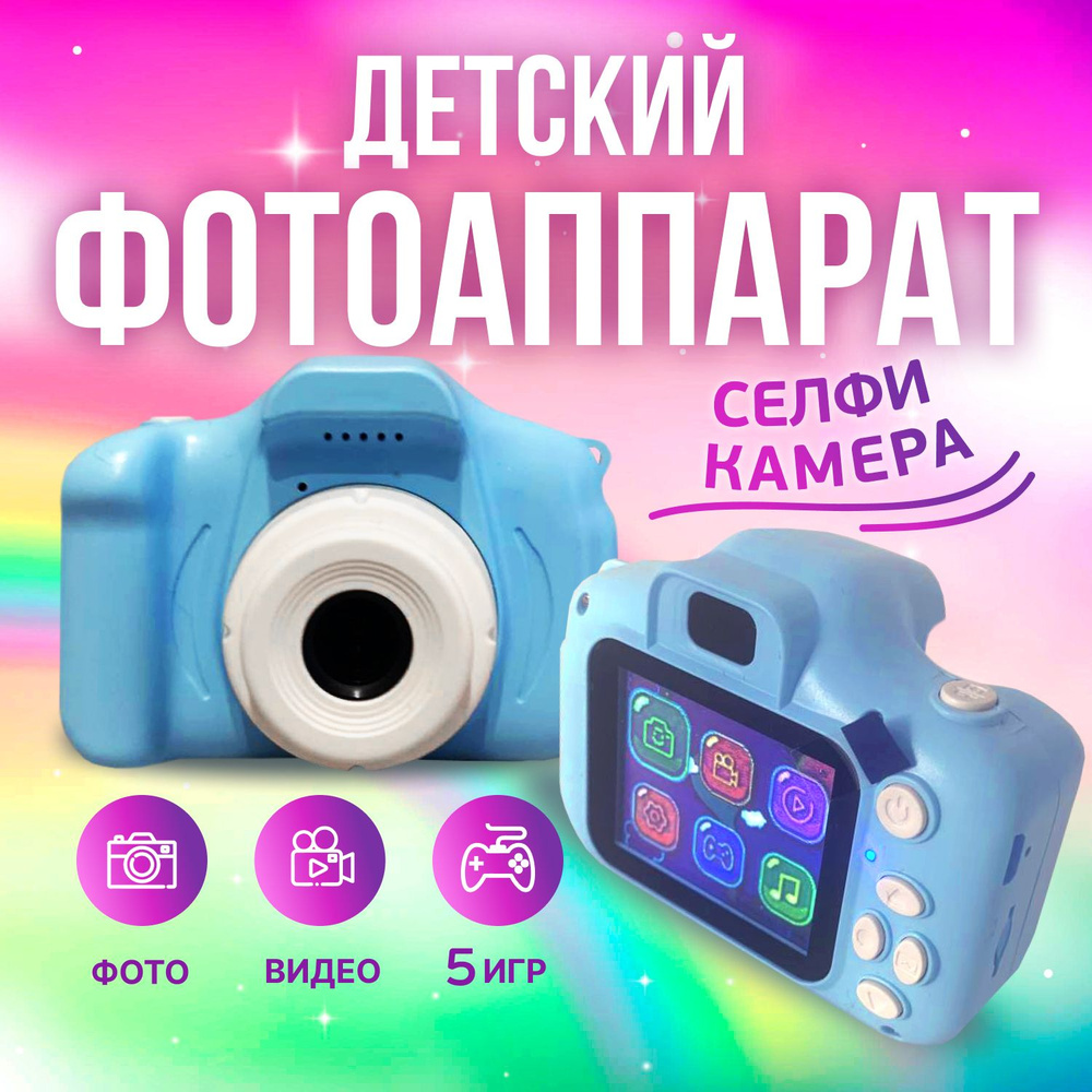 Детский цифровой фотоаппарат с играми ,селфи камерой ,видео , компактный, голубой  #1
