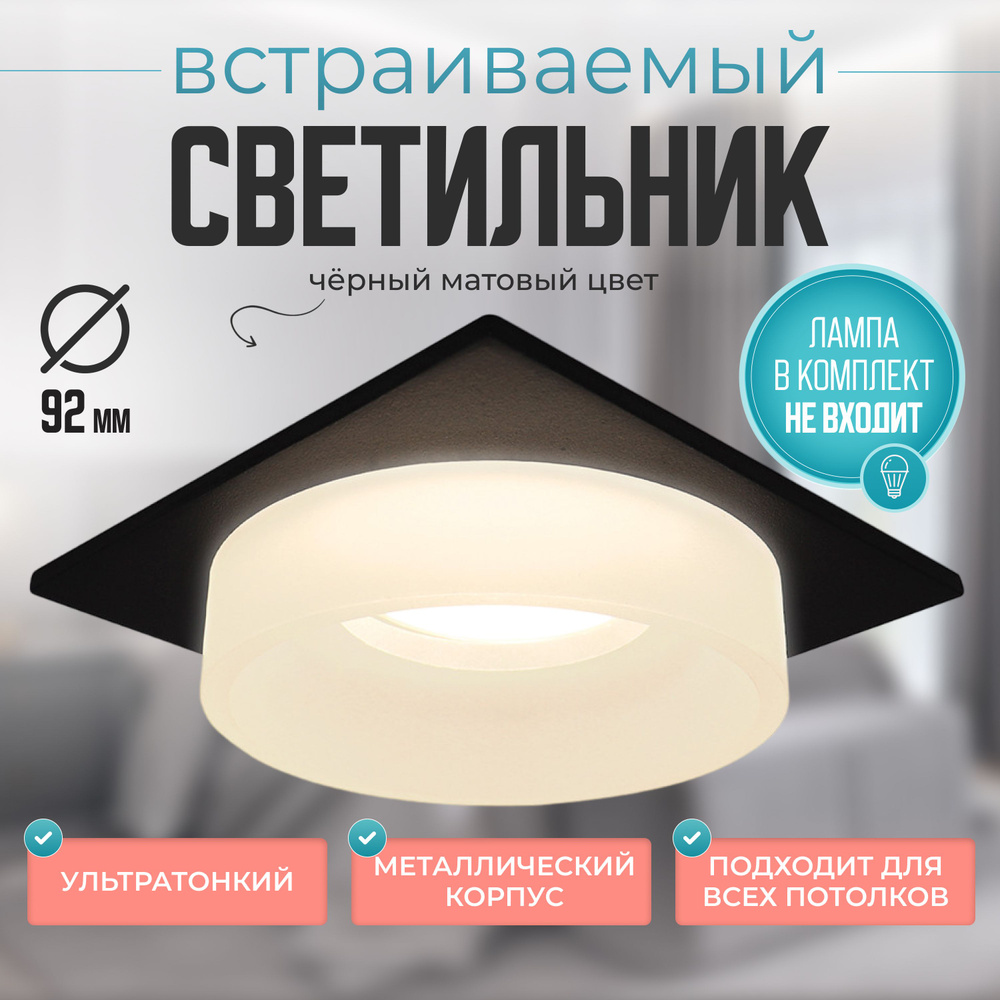 Светильник потолочный встраиваемый Deko Lamp GU5.3 черный точечный, спот светодиодный потолочный  #1