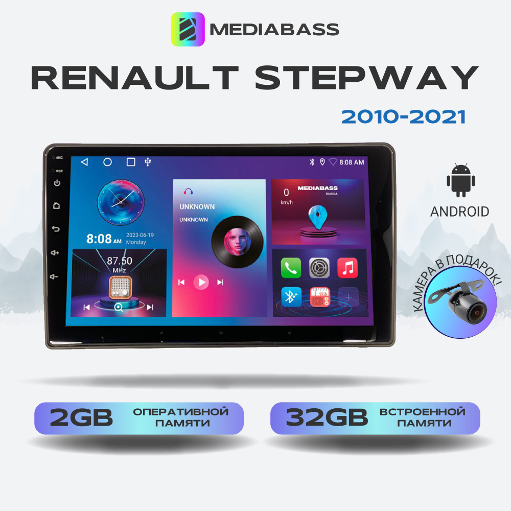 Магнитола для авто Renault Stepway 2 (кроме мин-й компл), Android 12, 2/32ГБ, 4-ядерный процессор, QLED #1