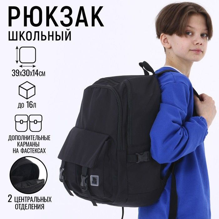 Рюкзак школьный ArtFox STUDY, 39х30х14 см, унив Классика #1