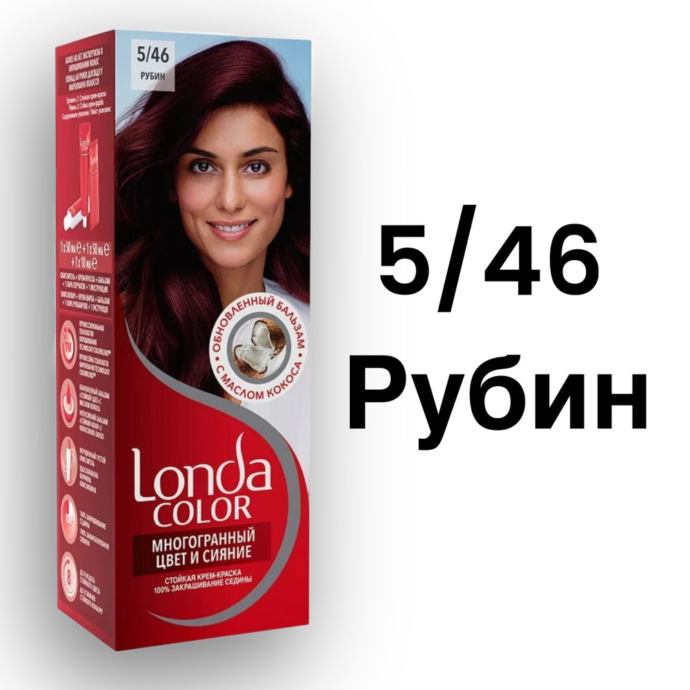 Londa COLOR Краска для волос, 110 мл #1