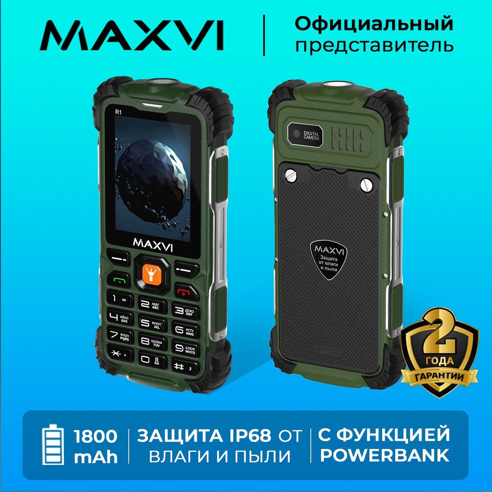 Телефон кнопочный Maxvi R1 Зеленый / Защита от влаги IP68 #1