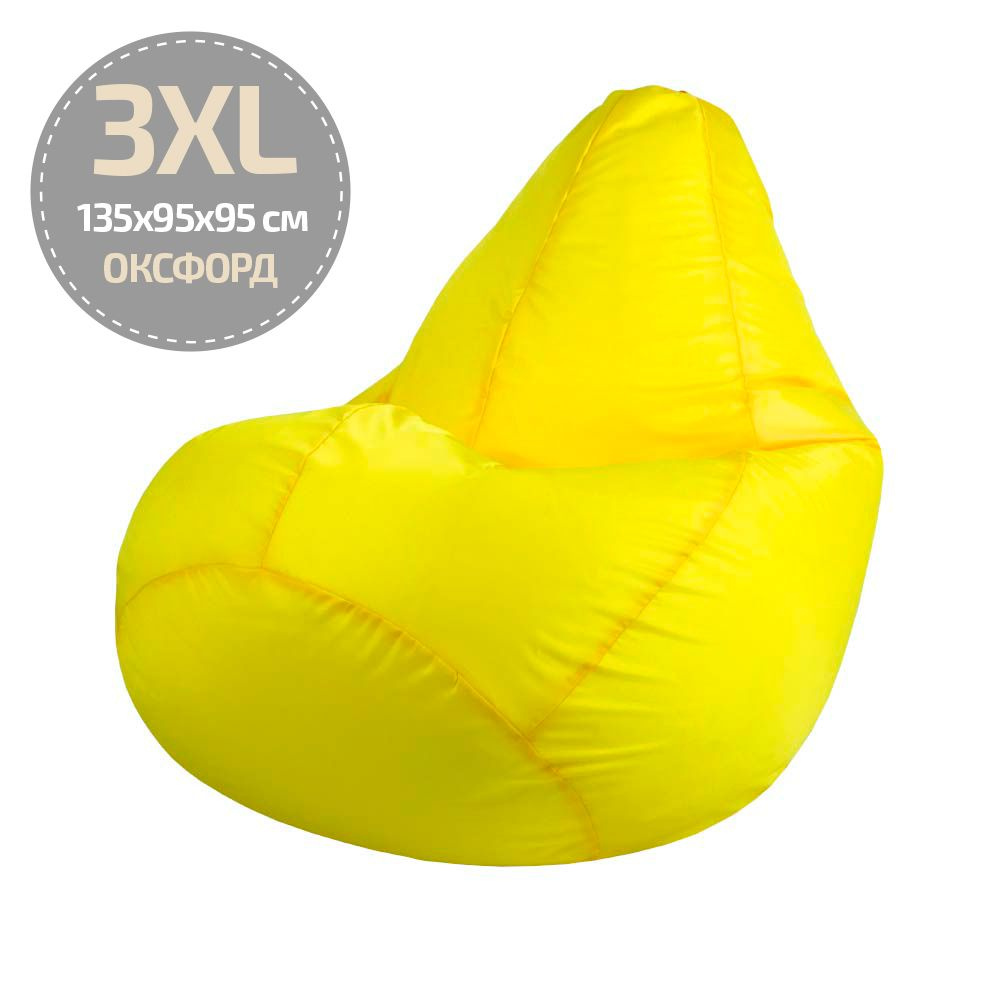 Кресло-мешок Папа Пуф желтый Оксфорд XXXL (90х90х135см) #1
