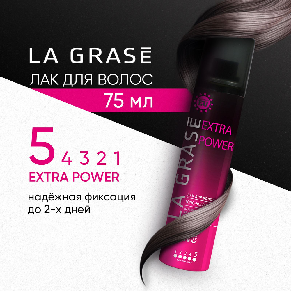 La Grase Лак для волос, 75 мл #1