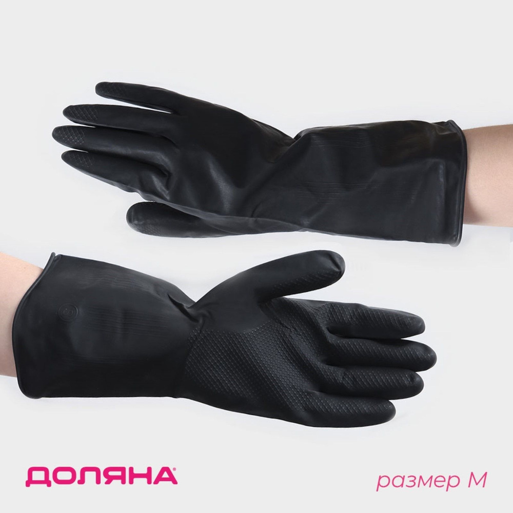Перчатки хозяйственные резиновые для уборки Доляна, защитные, химически стойкие, цвет чёрный, размер #1