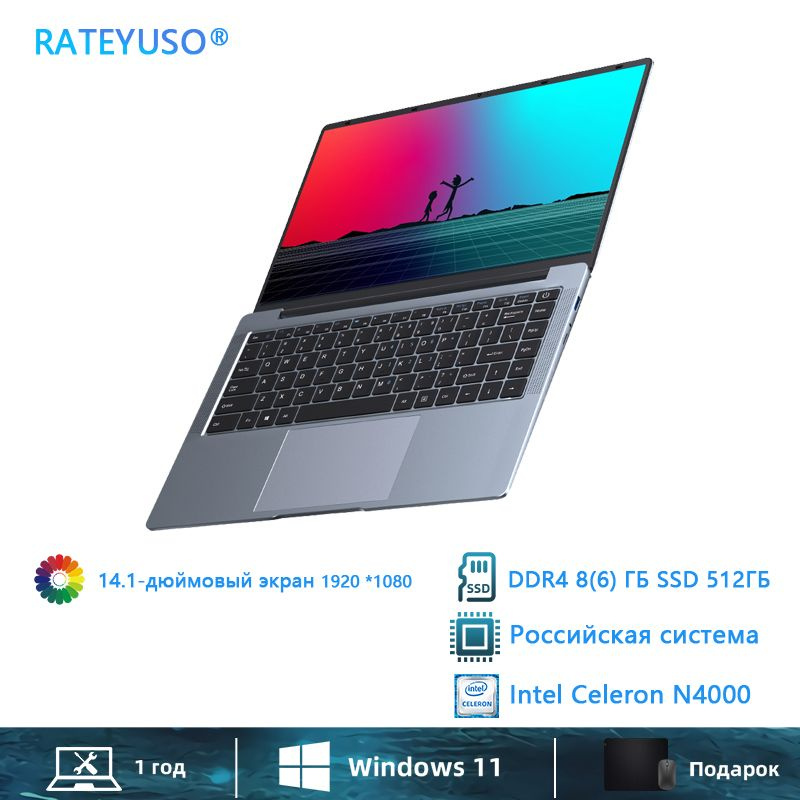 RATEYUSO N7P-N4000 Ноутбук 14.1", Intel Celeron N4000, RAM 6 ГБ, Intel UHD Graphics 600, Windows Pro, #1