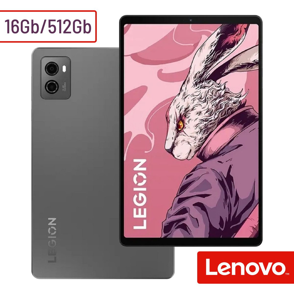 Планшет Lenovo Legion Y700 16/512 Grey 8.8" без SIM Android 13 #1