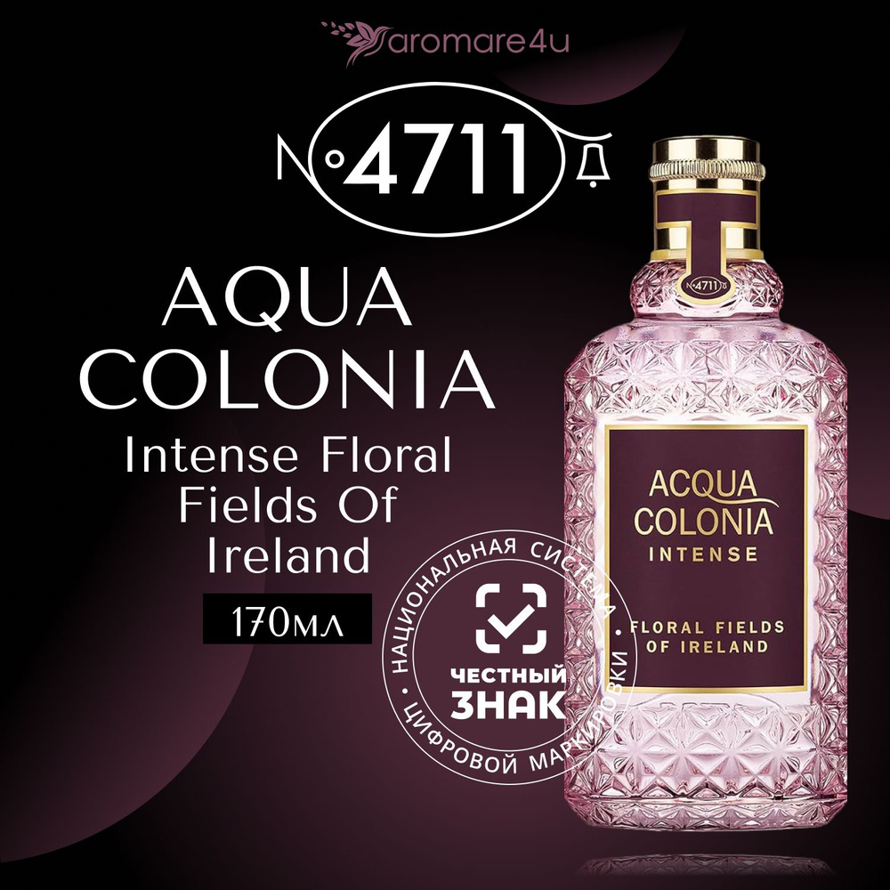 4711 Maurer & Wirtz Aqua Colonia Intense Floral Fields Of Ireland Одеколон (EDC) 170 мл #1