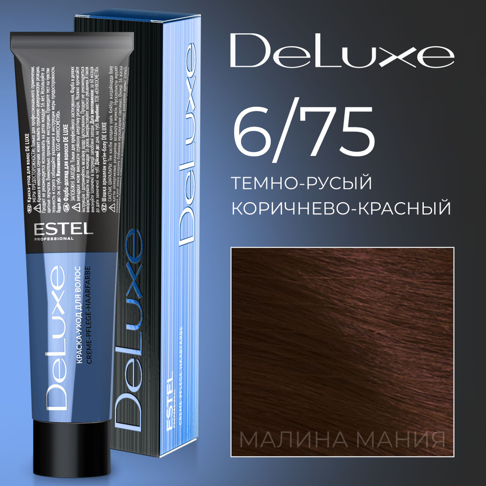 ESTEL PROFESSIONAL Краска для волос DE LUXE 6/75, темно-русый коричнево-красный 60 мл  #1