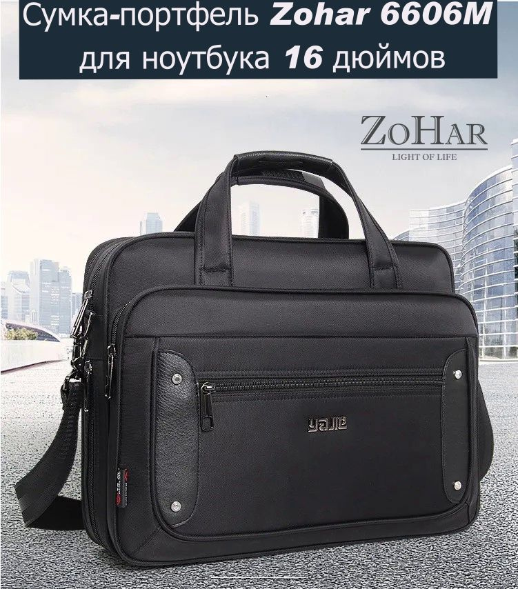 Сумка-портфель Zohar 6606M для ноутбука 16 дюймов из влагозащитной износостойкой ткани Оксфорд вместительная #1