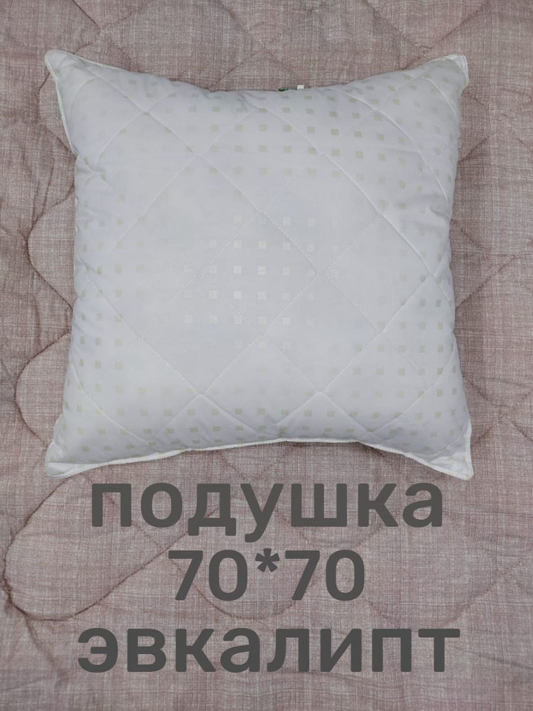 Подушка , Средняя жесткость, Эвкалиптовое волокно, 70x70 см  #1