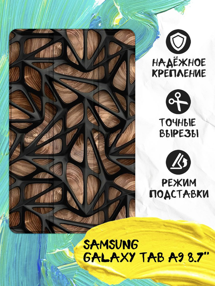 Чехол-книжка для планшета Samsung Galaxy Tab A9 8.7'' (Самсунг Галакси Таб А9 8.7'') из экокожи с функцией #1