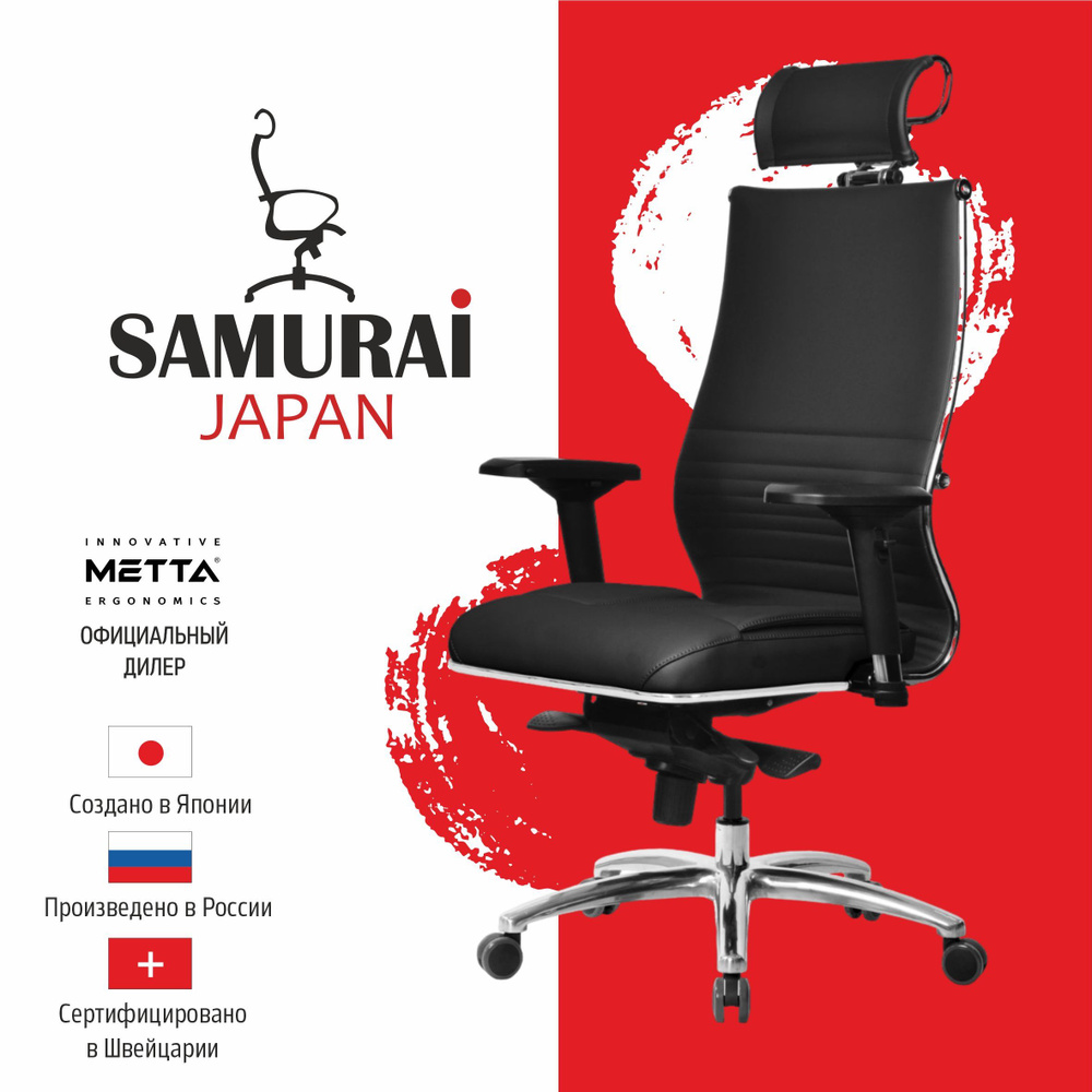 Офисное кресло Samurai KL-3.05, Черный #1