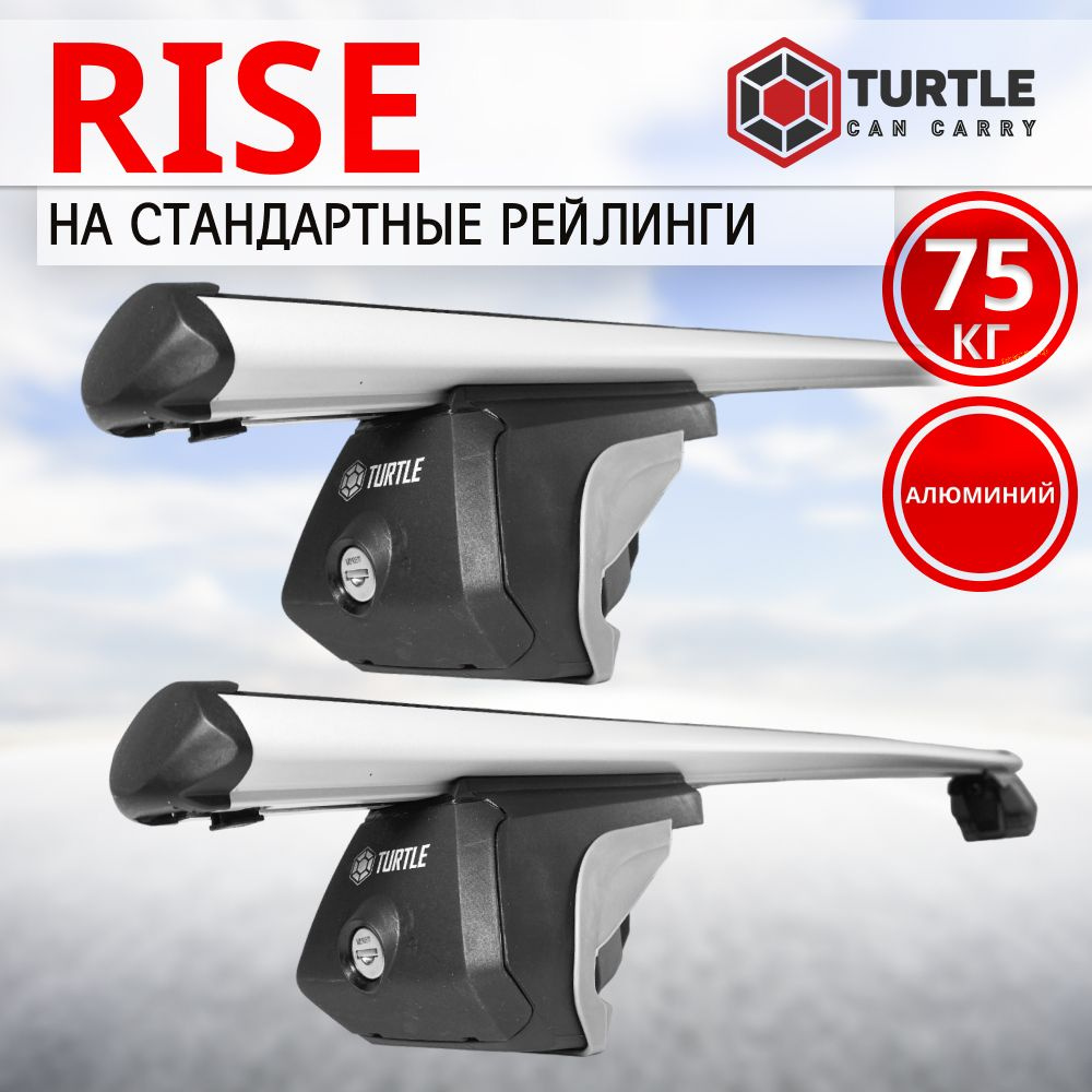 Багажник TURTLE Rise на крышу для Kia Sorento II R / Киа Соренто 2 Р внедорожник 2012-2015 на классические #1