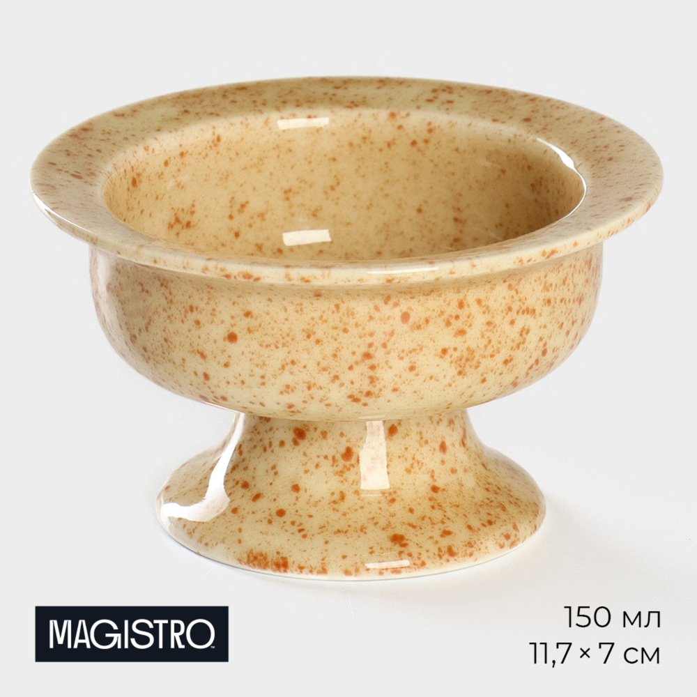 Креманка фарфоровая Magistro "Stone", объем 150 мл, диаметр 11,7 см  #1