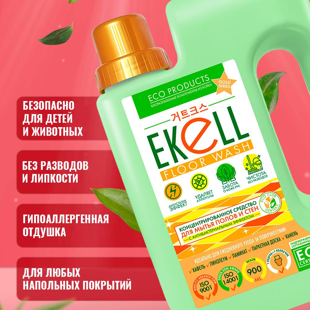 Средство для мытья полов и стен "EKELL", моющее средство 900 мл.  #1