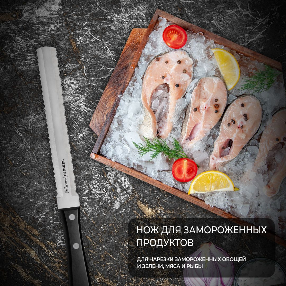 Нож кухонный для замороженных продуктов, Samura Harakiri SHR-0057B  #1