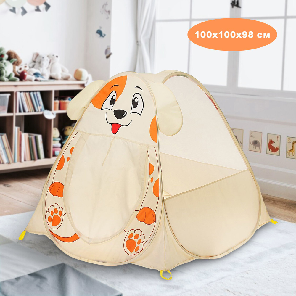 Палатка детская игровая Щенок #1