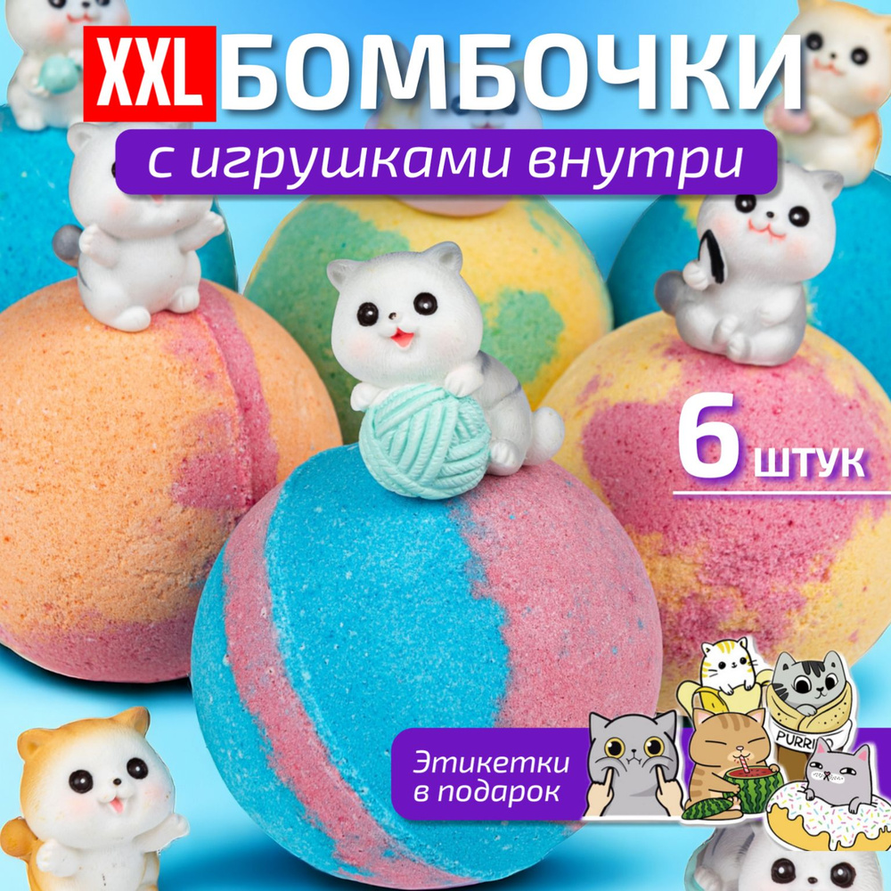 Бомбочки для ванны с игрушками, детский подарочный набор бурлящих шаров с морской солью и эффектом пены #1
