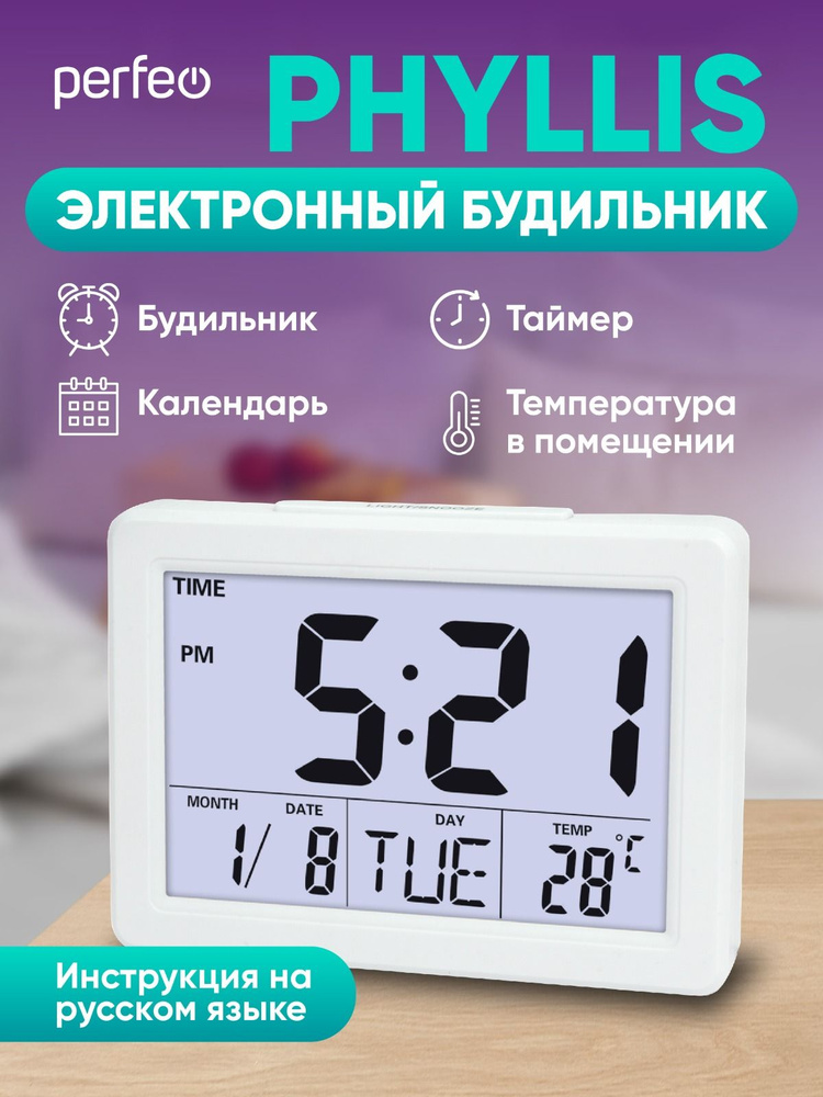 Часы электронные настольные с термометром #1