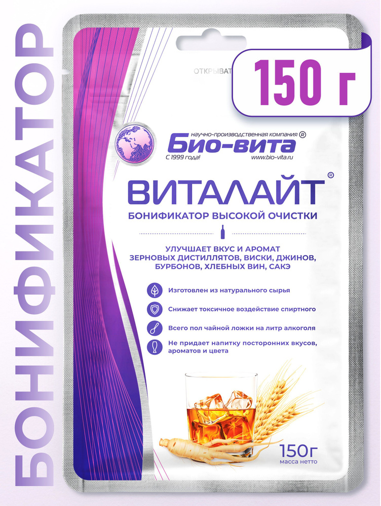 Бонификатор Виталайт (Био-Вита), 150 гр (комплексная пищевая добавка для самогона)  #1