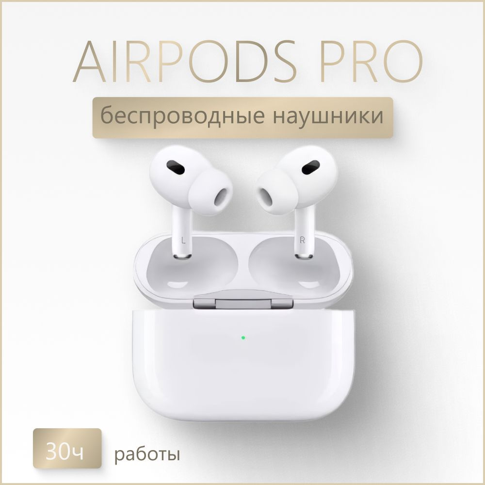Наушники AirPod Pro премиального качества #1