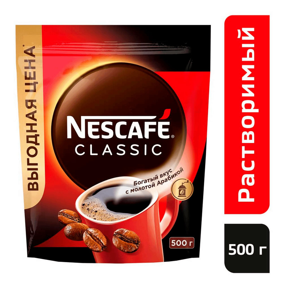 Кофе растворимый Nescafe Dolce Gusto Сублимированный 500г. 1шт. #1
