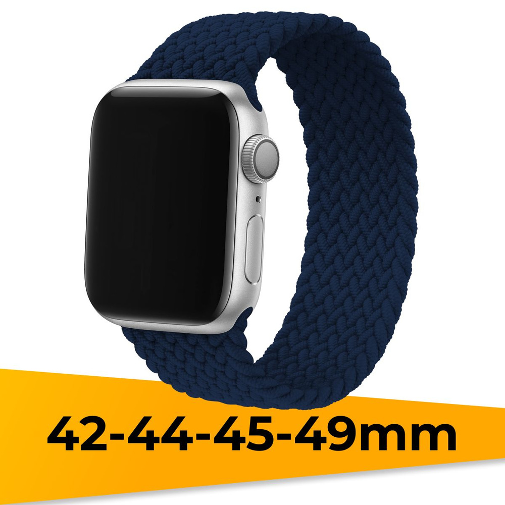 Тканевый ремешок для Apple Watch 42-44-45-49mm / Эластичный плетеный монобраслет для умных смарт часов #1