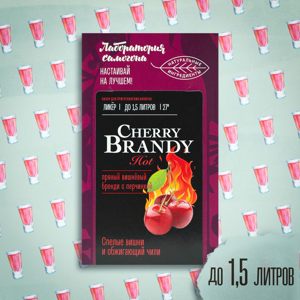 Настойка для самогона Cherry Brandy HOT, 26 гр Лаборатория самогона  #1
