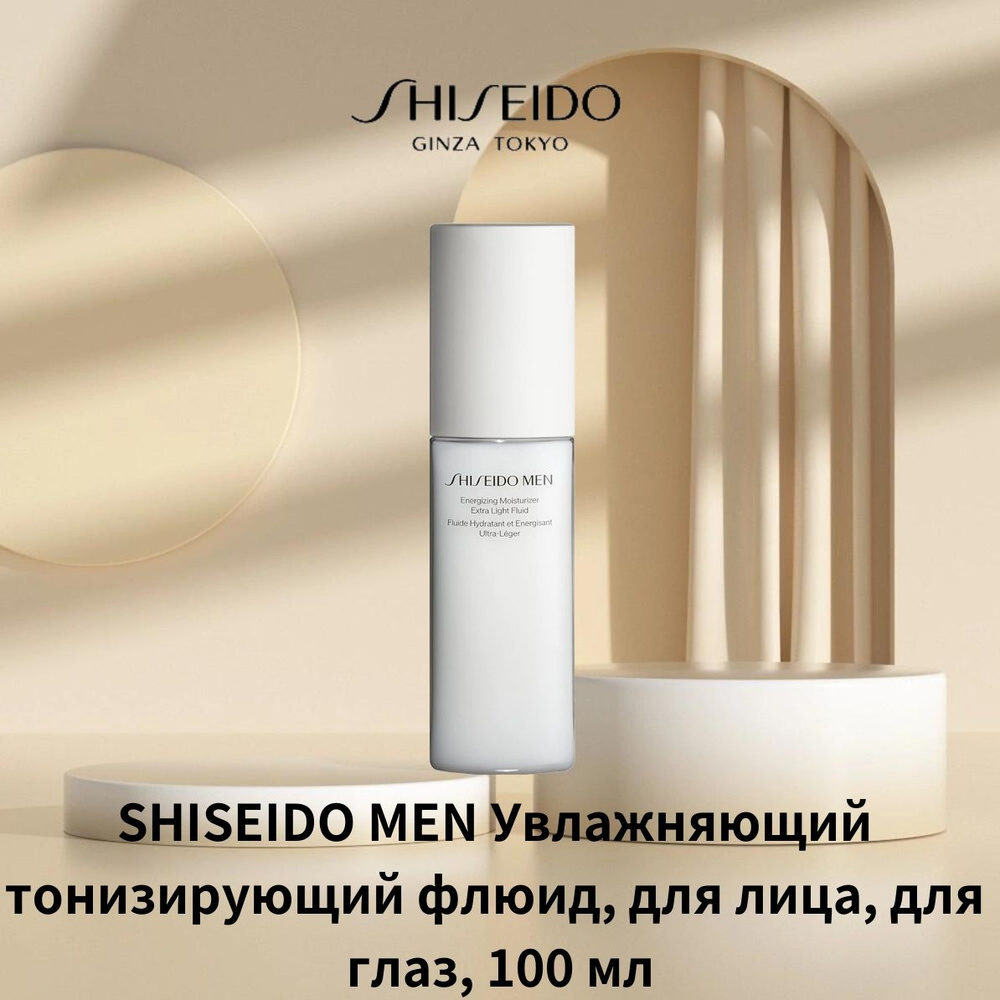 Shiseido Эмульсия для ухода за кожей Антивозрастной уход, 100 мл  #1