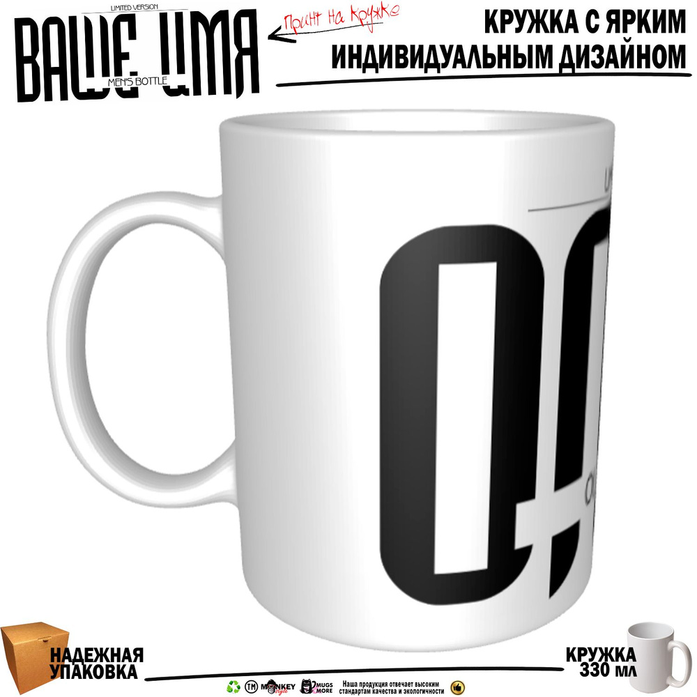 Mugs & More Кружка "Олег. Именная кружка. mug", 330 мл, 1 шт #1