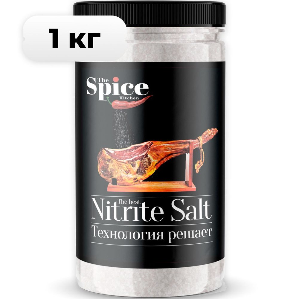 Нитритная соль 1 кг для домашней колбасы, мяса ( 0,6% NaNO2) #1