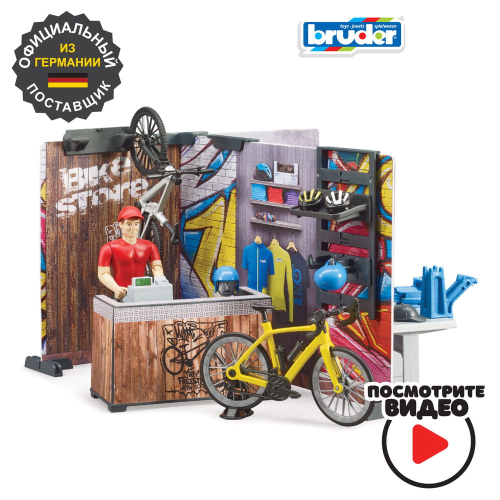 Bruder Набор велосипедный магазин Брудер #1