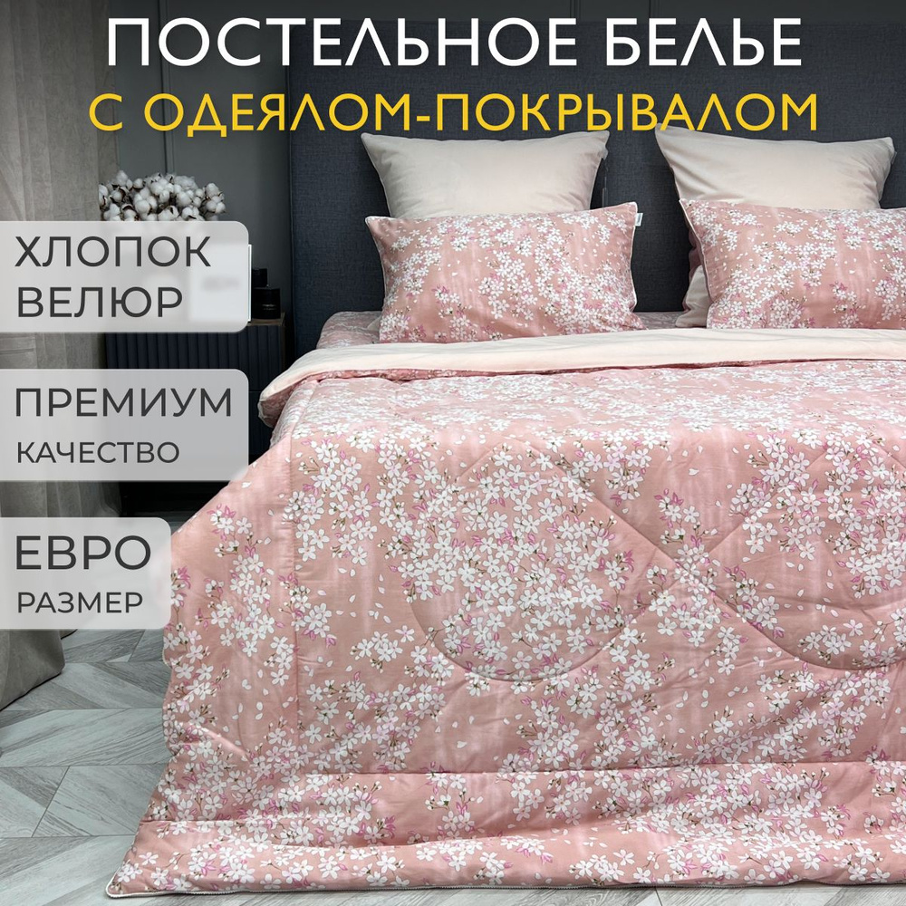 KAZANOV.A. Комплект постельного белья, Сатин, Евро, наволочки 50x70, 70x70  #1