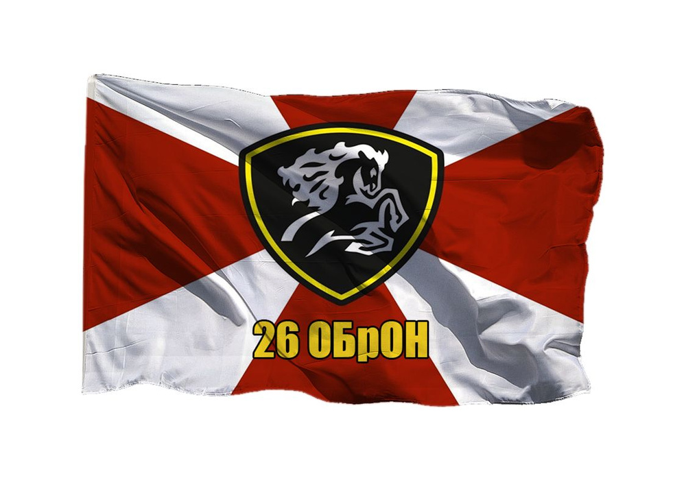 Флаг 26 ОБрОН ВВ МВД РФ 70х105 см на сетке для уличного флагштока  #1