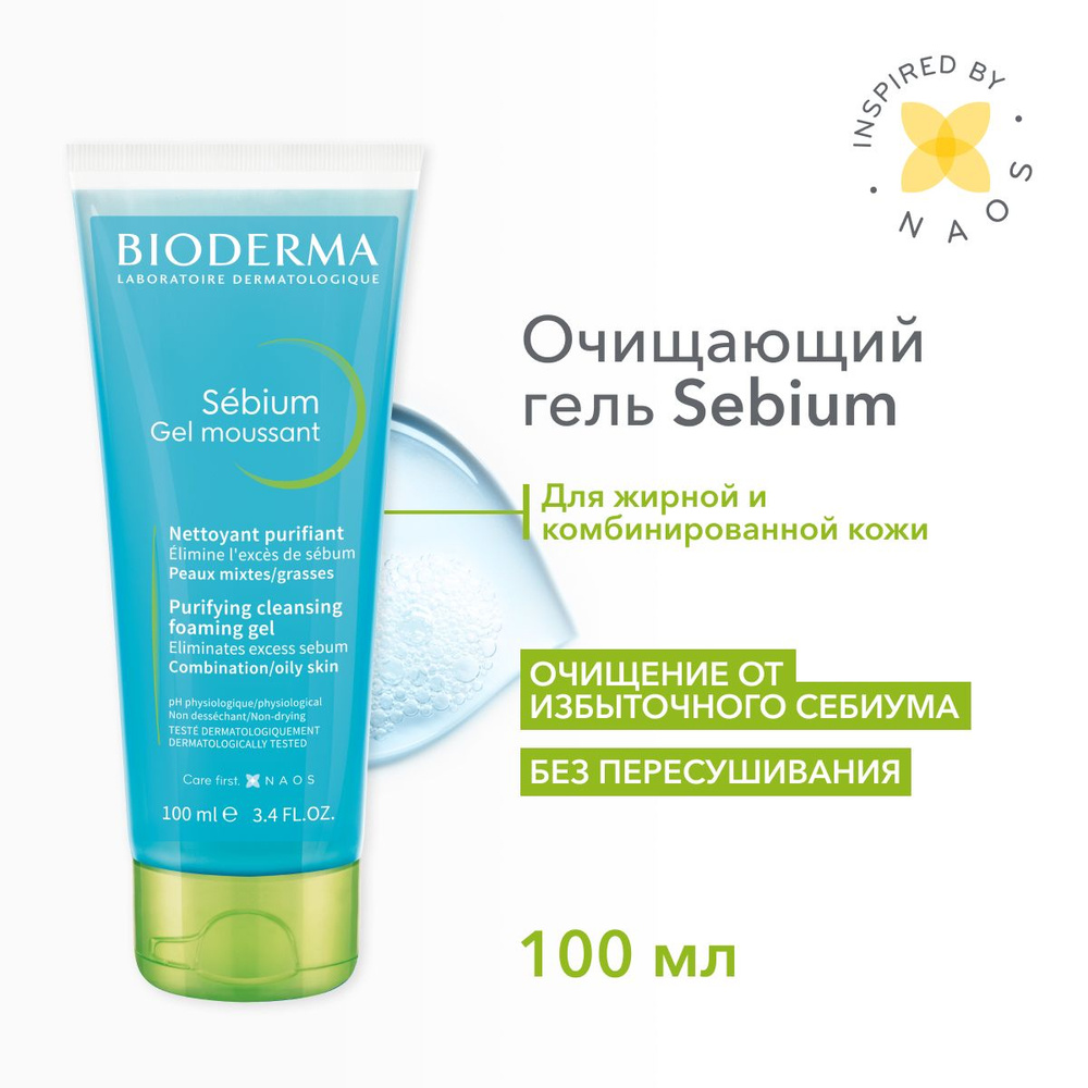 Bioderma Себиум очищающий гель для умывания жирной и проблемной кожи лица, 100 мл  #1