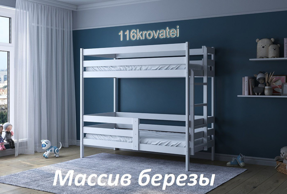 Двухъярусная кровать 116 Krovatei с лестницей с торца 200*90 белая  #1
