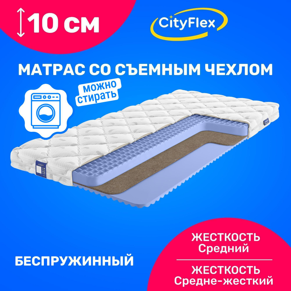 Матрас CityFlex Elastic Fly H, Беспружинный, 80х190 см #1