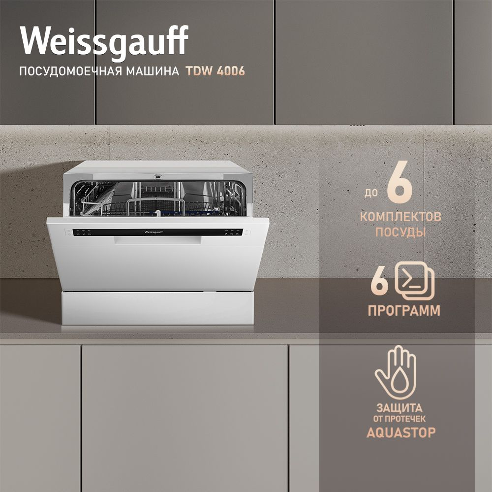 Weissgauff Посудомоечная машина настольная TDW 4006, З года гарантии, 6 комплектов, 6 программ, Электронное #1
