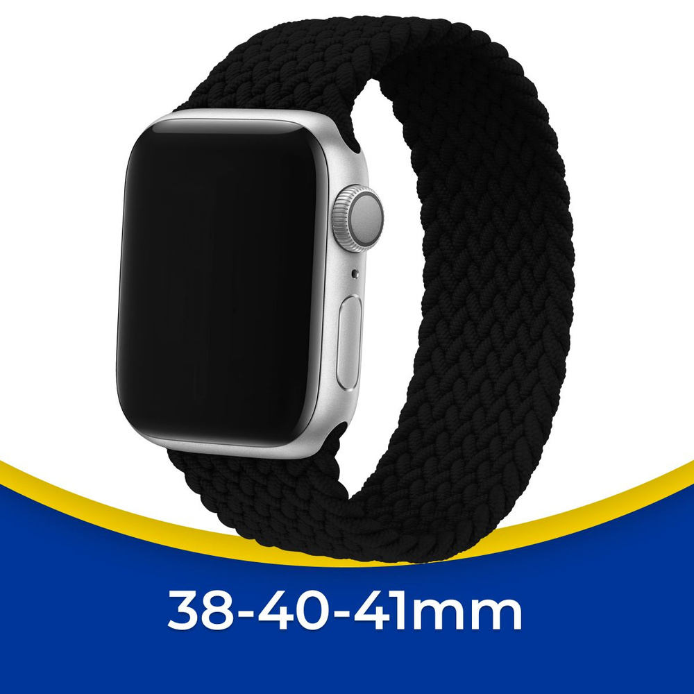 Плетеный ремешок для часов Apple Watch series 1-8 и Эпл Вотч SE 38-40-41 mm / Эластичный тканевый монобраслет #1