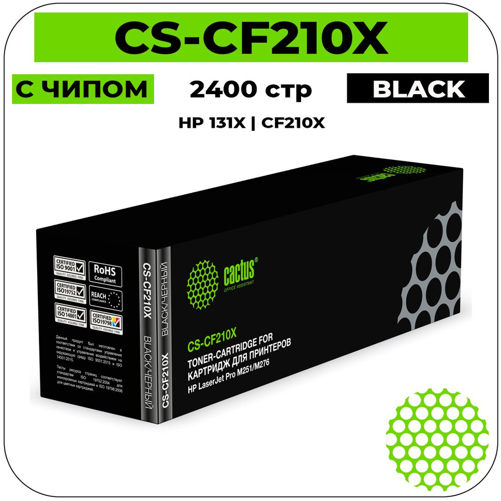 Картридж Cactus CS-CF210X лазерный картридж (HP 131X - CF210X) 2400 стр, черный  #1