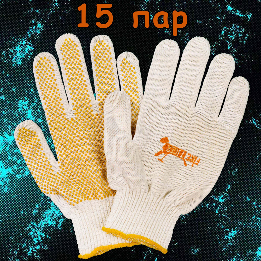 Перчатки ХБ с ПВХ размер S FIRE TIGER, белые / Перчатки рабочие тонкие 10 класс, 3 нити, 3-10-Л-БЕЛ-(S)(15)-1 #1