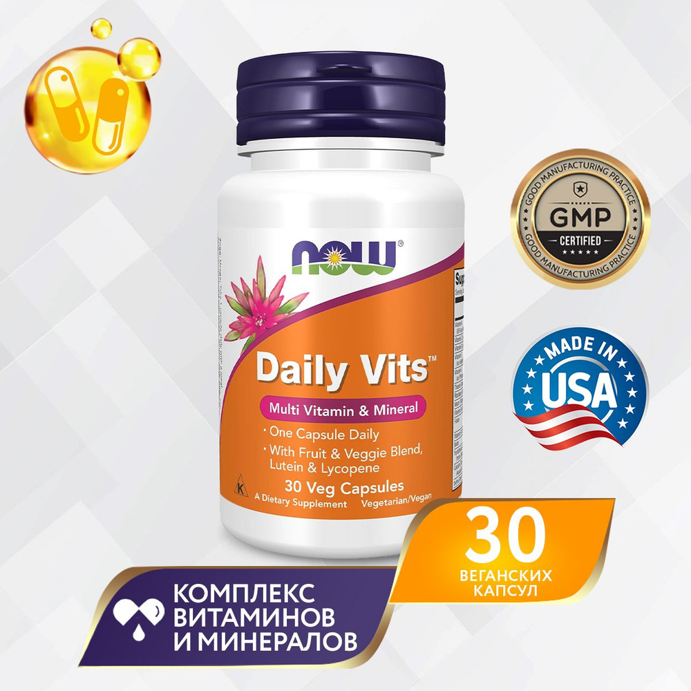 Витамины Дейли Витс Мульти 30 капсул, NOW Daily Vits Multi, Мультивитаминный комплекс для урепления иммунитета #1