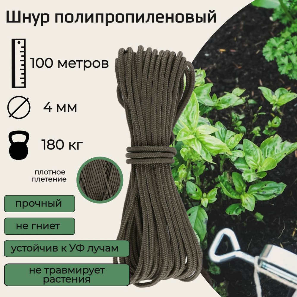 Narwhal Подвязка для растений,0.4см,1шт #1